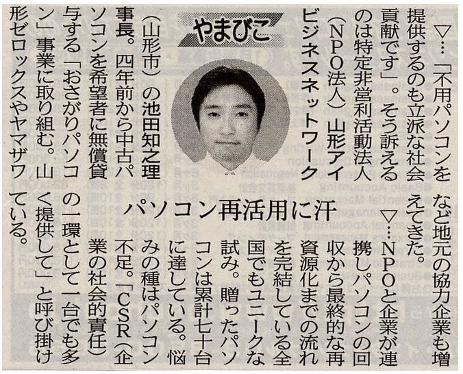 日本経済新聞20081223.jpg